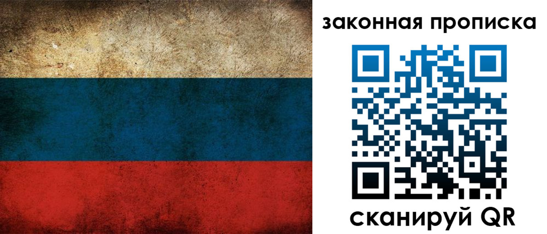 временная прописка в Салехарде