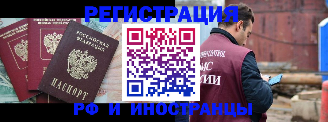 временная регистрация госуслуги в Салехарде