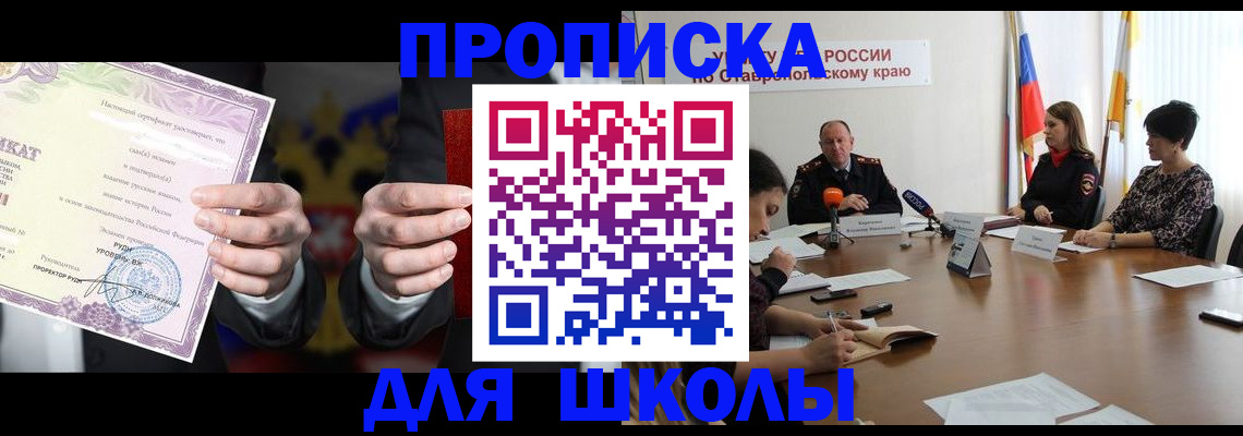 регистрация в Салехарде